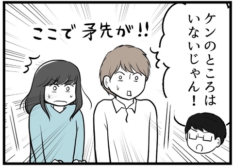 【漫画】私たち夫婦に矛先が…口を挟めるタイミングが出現！【レスの友人に振り回された話 Vol.10】の画像