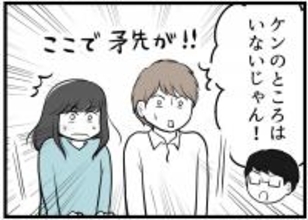 【漫画】私たち夫婦に矛先が…口を挟めるタイミングが出現！【レスの友人に振り回された話 Vol.10】