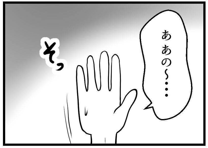 【漫画】私たち夫婦に矛先が…口を挟めるタイミングが出現！【レスの友人に振り回された話 Vol.10】