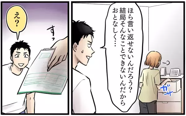 「【漫画】「俺の金は俺のものだ」出て行って！ここは私の家【子どもにお金をかけたくない夫 Vol.11】」の画像