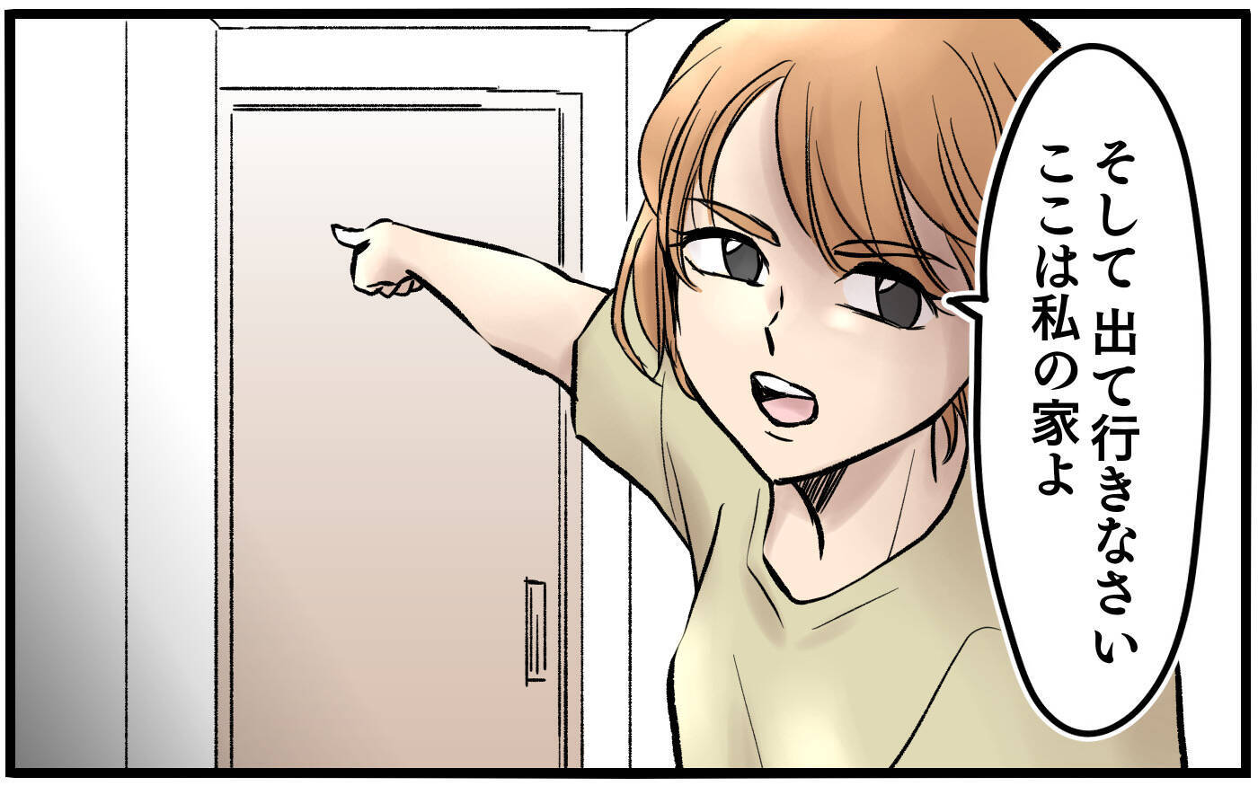 【漫画】「俺の金は俺のものだ」出て行って！ここは私の家【子どもにお金をかけたくない夫 Vol.11】