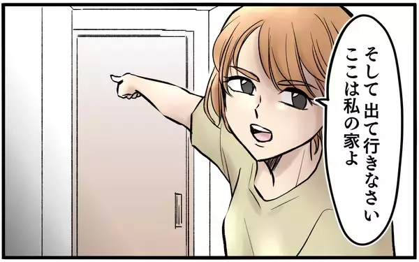 「【漫画】「俺の金は俺のものだ」出て行って！ここは私の家【子どもにお金をかけたくない夫 Vol.11】」の画像