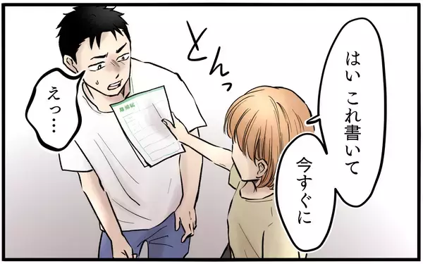 「【漫画】「俺の金は俺のものだ」出て行って！ここは私の家【子どもにお金をかけたくない夫 Vol.11】」の画像