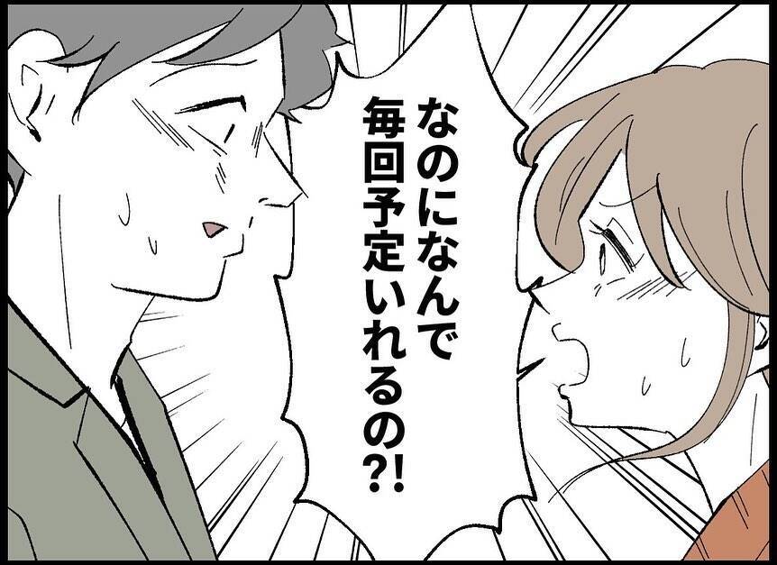 「今日は疲れてるから」ってまた？ 本当は子ども欲しくないんじゃないの？【漫画】