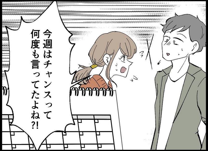 「今日は疲れてるから」ってまた？ 本当は子ども欲しくないんじゃないの？【漫画】