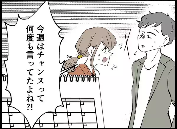 「「今日は疲れてるから」ってまた？ 本当は子ども欲しくないんじゃないの？【漫画】」の画像