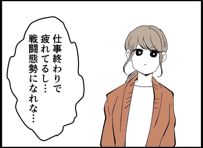 「今日は疲れてるから」ってまた？ 本当は子ども欲しくないんじゃないの？【漫画】