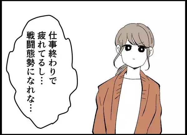 「「今日は疲れてるから」ってまた？ 本当は子ども欲しくないんじゃないの？【漫画】」の画像