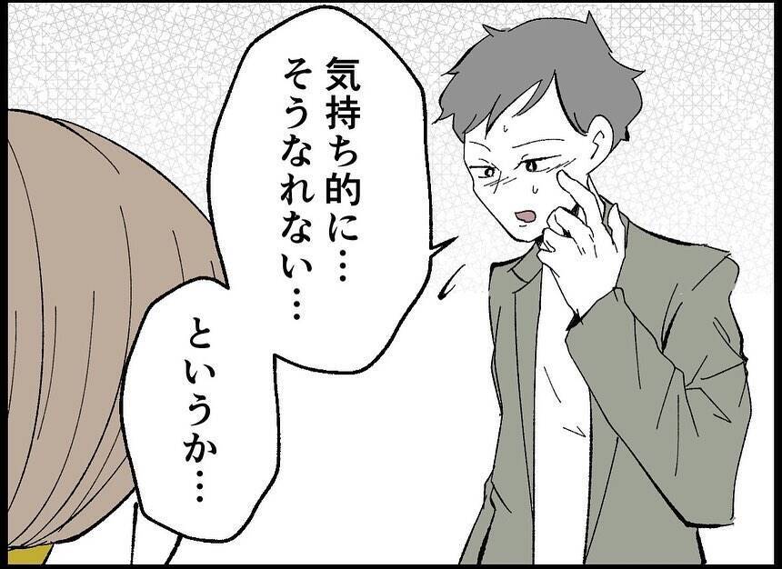 「今日は疲れてるから」ってまた？ 本当は子ども欲しくないんじゃないの？【漫画】