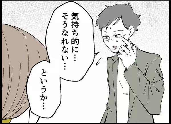 「「今日は疲れてるから」ってまた？ 本当は子ども欲しくないんじゃないの？【漫画】」の画像