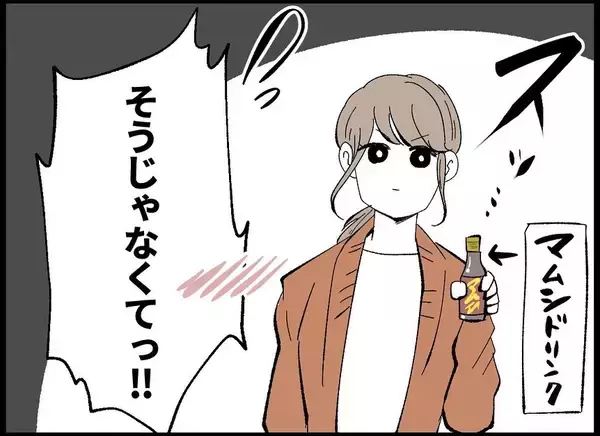 「「今日は疲れてるから」ってまた？ 本当は子ども欲しくないんじゃないの？【漫画】」の画像