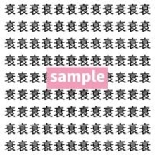 【漢字探し】ずらっと並んだ「衰」の中にまぎれた別の漢字一文字は？