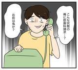 「【漫画】夫と義家族にされたように、夫を無視してやった【夫と義家族に無視される私 Vol.108】」の画像1