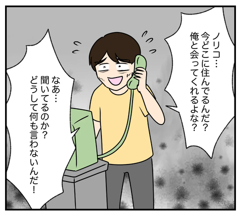 【漫画】夫と義家族にされたように、夫を無視してやった【夫と義家族に無視される私 Vol.108】の画像