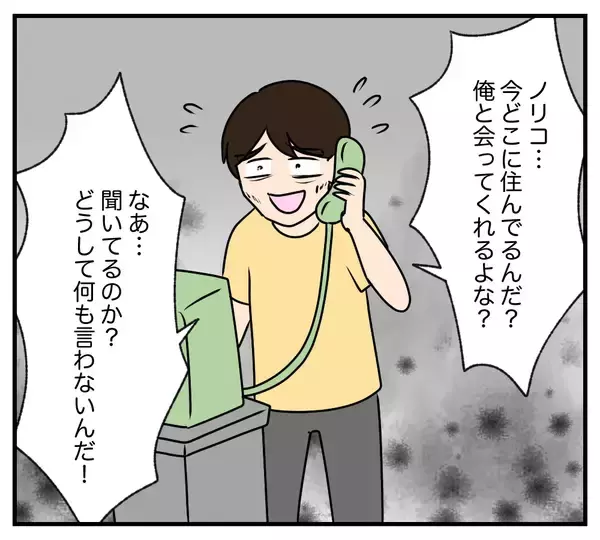 「【漫画】夫と義家族にされたように、夫を無視してやった【夫と義家族に無視される私 Vol.108】」の画像