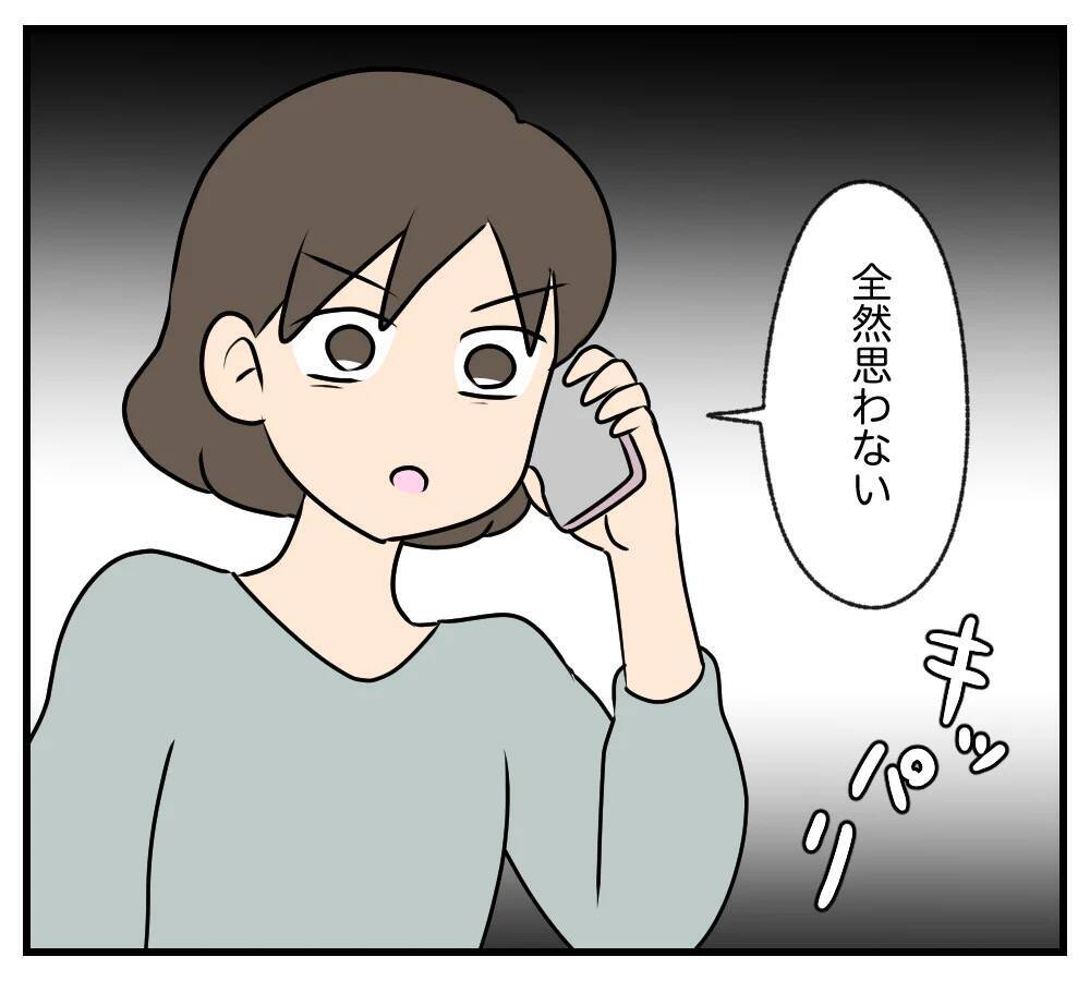 【漫画】夫と義家族にされたように、夫を無視してやった【夫と義家族に無視される私 Vol.108】