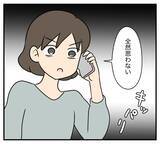 「【漫画】夫と義家族にされたように、夫を無視してやった【夫と義家族に無視される私 Vol.108】」の画像3