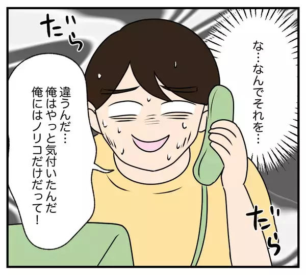 「【漫画】夫と義家族にされたように、夫を無視してやった【夫と義家族に無視される私 Vol.108】」の画像