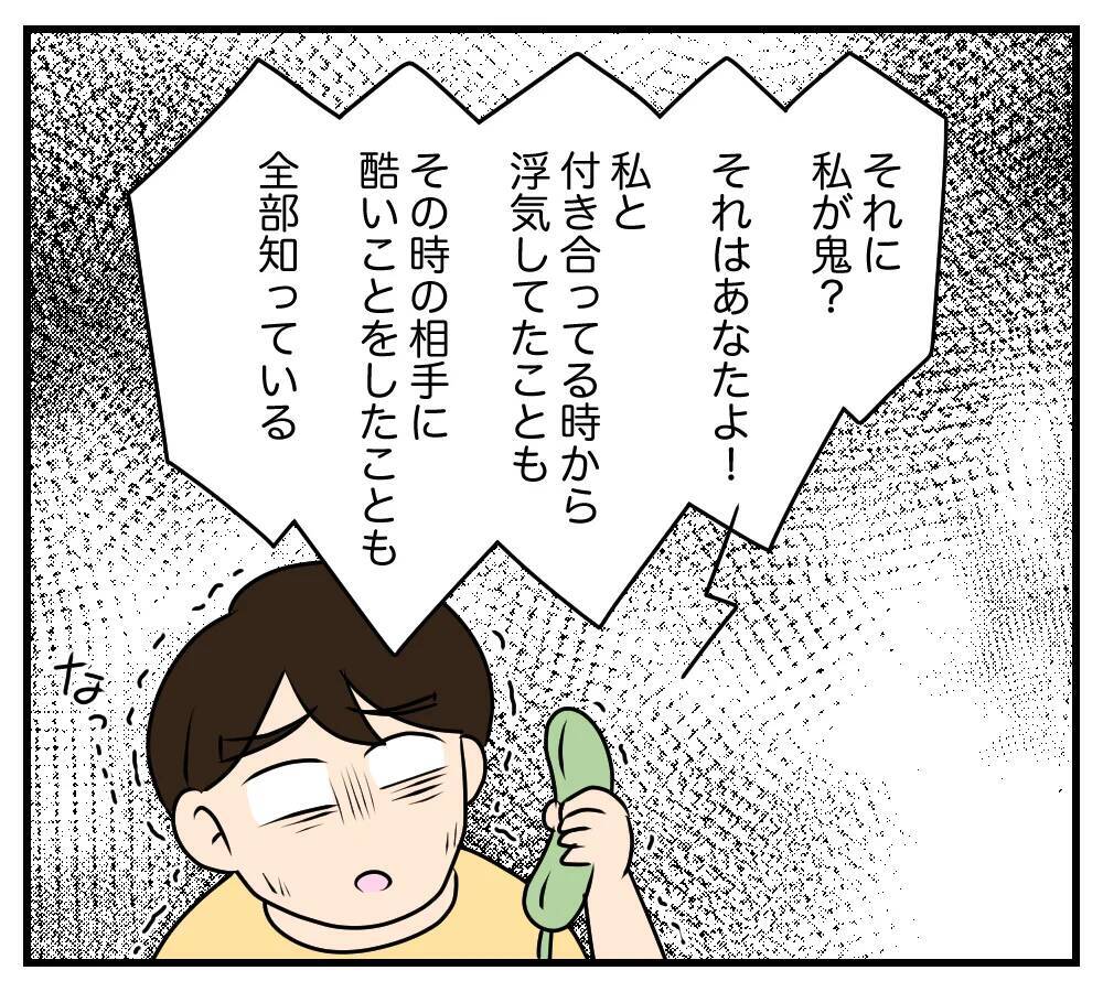 【漫画】夫と義家族にされたように、夫を無視してやった【夫と義家族に無視される私 Vol.108】