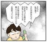 「【漫画】夫と義家族にされたように、夫を無視してやった【夫と義家族に無視される私 Vol.108】」の画像4