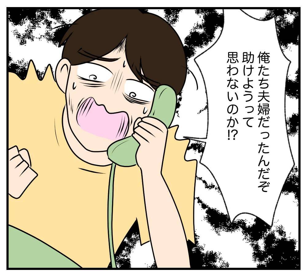 【漫画】夫と義家族にされたように、夫を無視してやった【夫と義家族に無視される私 Vol.108】