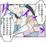 「【漫画】俺と結婚して姉と家族になる？ この人何言ってるんだ？【マタ友はストーカー Vol.26】」の画像3