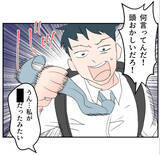 「【漫画】俺と結婚して姉と家族になる？ この人何言ってるんだ？【マタ友はストーカー Vol.26】」の画像5