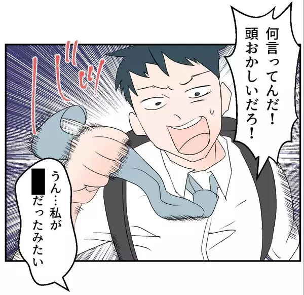 「【漫画】俺と結婚して姉と家族になる？ この人何言ってるんだ？【マタ友はストーカー Vol.26】」の画像