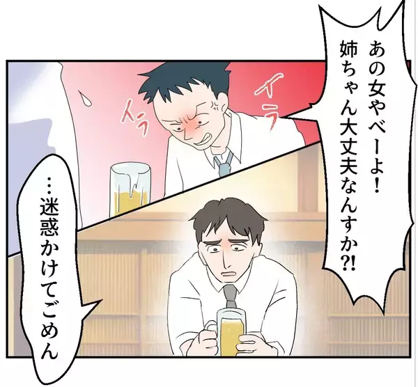 「【漫画】俺と結婚して姉と家族になる？ この人何言ってるんだ？【マタ友はストーカー Vol.26】」の画像