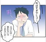 「【漫画】俺と結婚して姉と家族になる？ この人何言ってるんだ？【マタ友はストーカー Vol.26】」の画像14