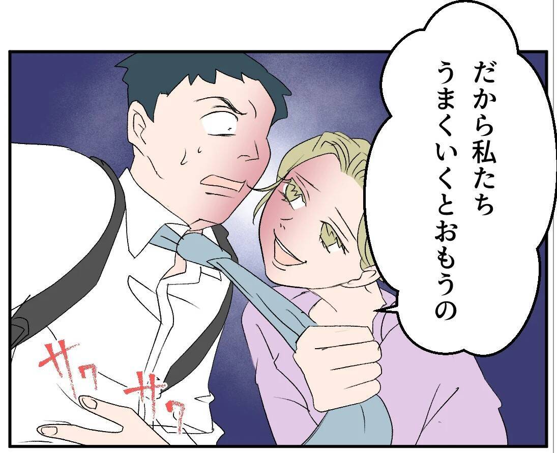 【漫画】俺と結婚して姉と家族になる？ この人何言ってるんだ？【マタ友はストーカー Vol.26】