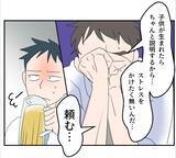 「【漫画】俺と結婚して姉と家族になる？ この人何言ってるんだ？【マタ友はストーカー Vol.26】」の画像16