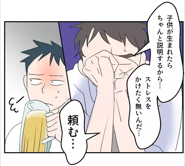 「【漫画】俺と結婚して姉と家族になる？ この人何言ってるんだ？【マタ友はストーカー Vol.26】」の画像