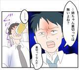 「【漫画】俺と結婚して姉と家族になる？ この人何言ってるんだ？【マタ友はストーカー Vol.26】」の画像12