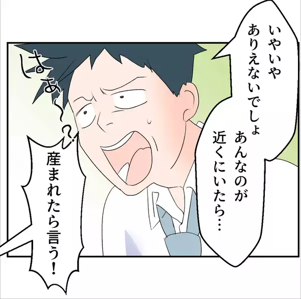 「【漫画】俺と結婚して姉と家族になる？ この人何言ってるんだ？【マタ友はストーカー Vol.26】」の画像