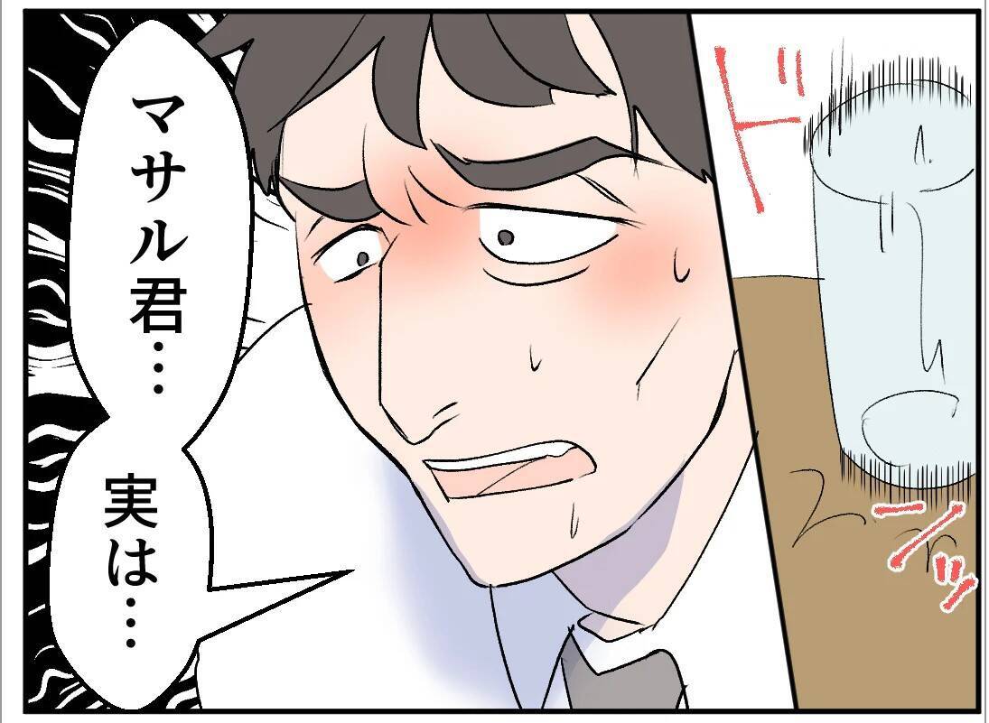【漫画】俺と結婚して姉と家族になる？ この人何言ってるんだ？【マタ友はストーカー Vol.26】