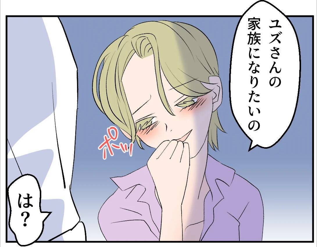 【漫画】俺と結婚して姉と家族になる？ この人何言ってるんだ？【マタ友はストーカー Vol.26】