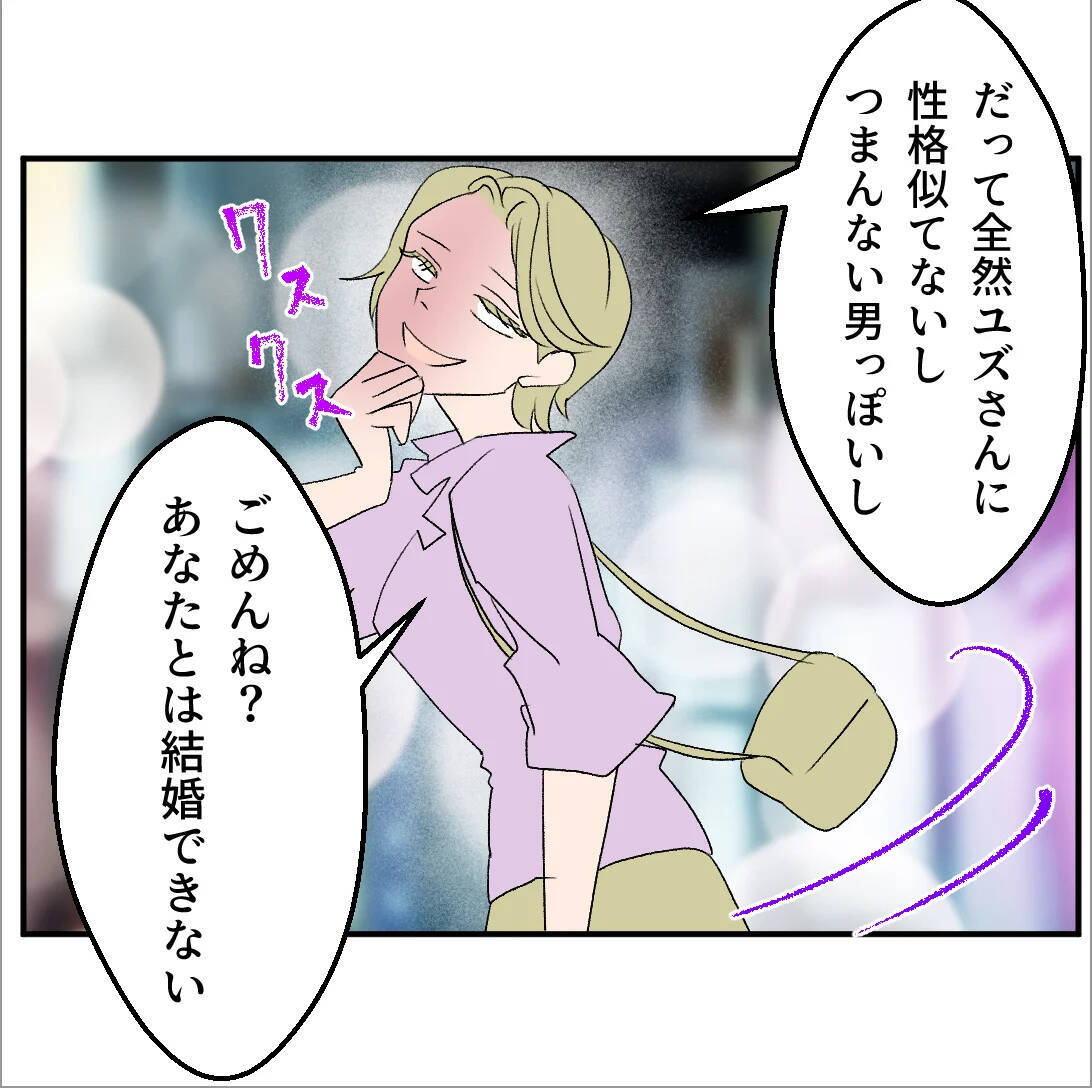 【漫画】俺と結婚して姉と家族になる？ この人何言ってるんだ？【マタ友はストーカー Vol.26】