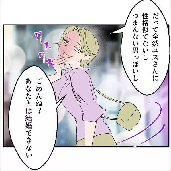 「【漫画】俺と結婚して姉と家族になる？ この人何言ってるんだ？【マタ友はストーカー Vol.26】」の画像
