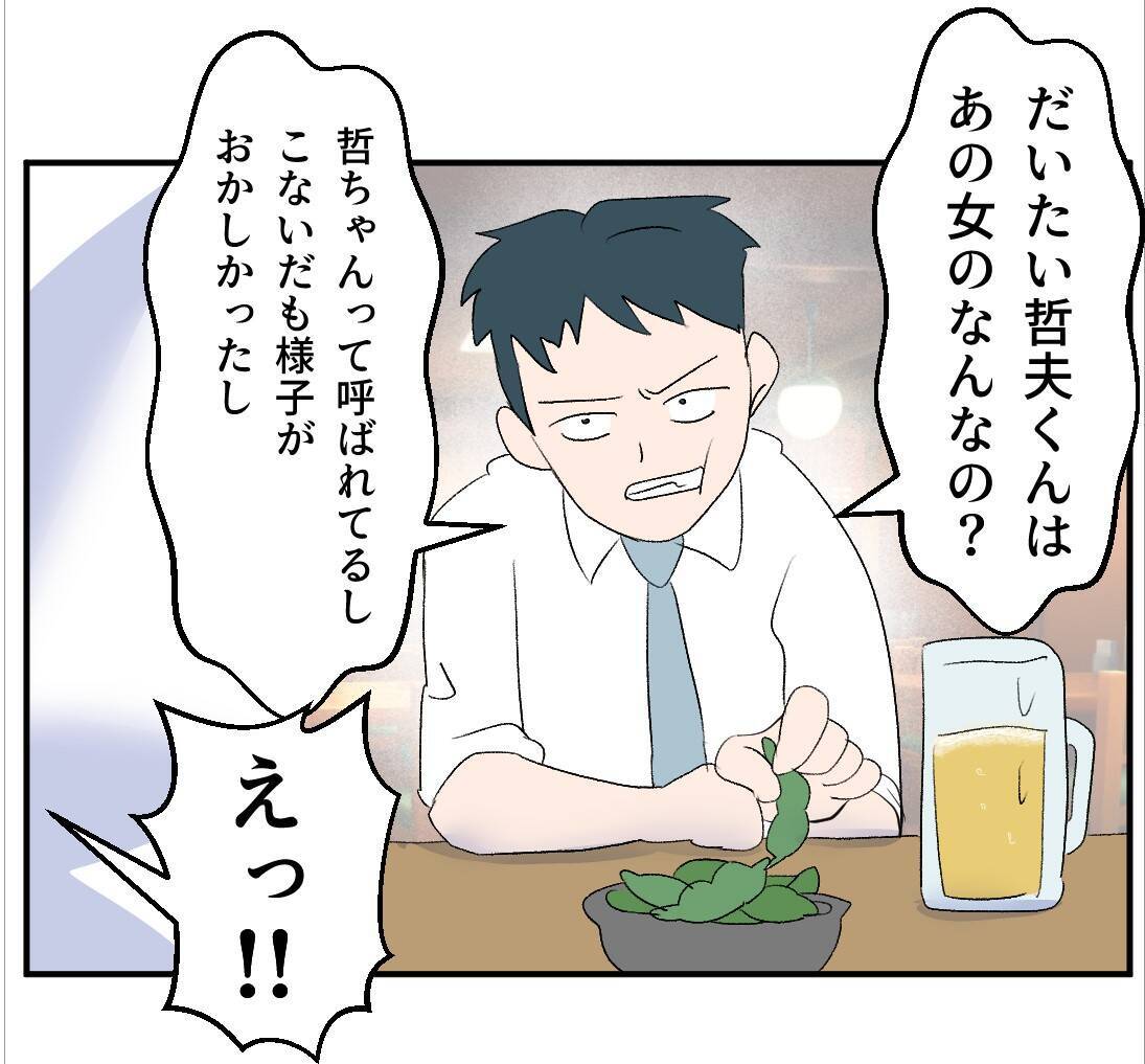 【漫画】俺と結婚して姉と家族になる？ この人何言ってるんだ？【マタ友はストーカー Vol.26】