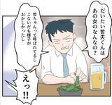 「【漫画】俺と結婚して姉と家族になる？ この人何言ってるんだ？【マタ友はストーカー Vol.26】」の画像11