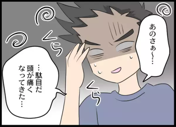 「夫と義母の問題に「俺は他人じゃない」と男性　え!? どういうこと!?」の画像