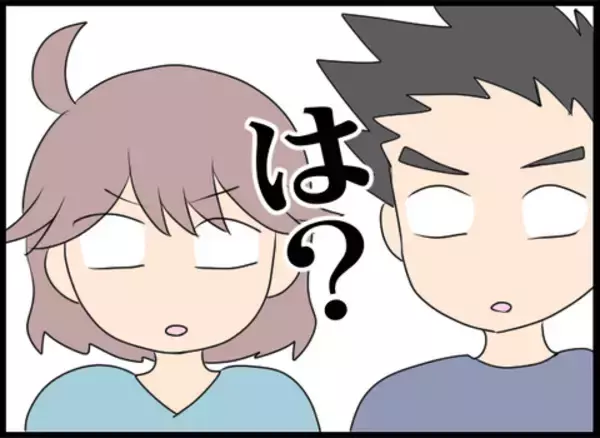 「夫と義母の問題に「俺は他人じゃない」と男性　え!? どういうこと!?」の画像