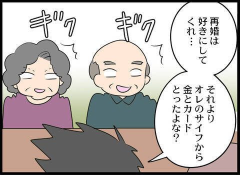 夫と義母の問題に「俺は他人じゃない」と男性　え!? どういうこと!?