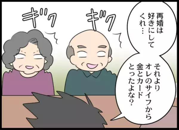 「夫と義母の問題に「俺は他人じゃない」と男性　え!? どういうこと!?」の画像