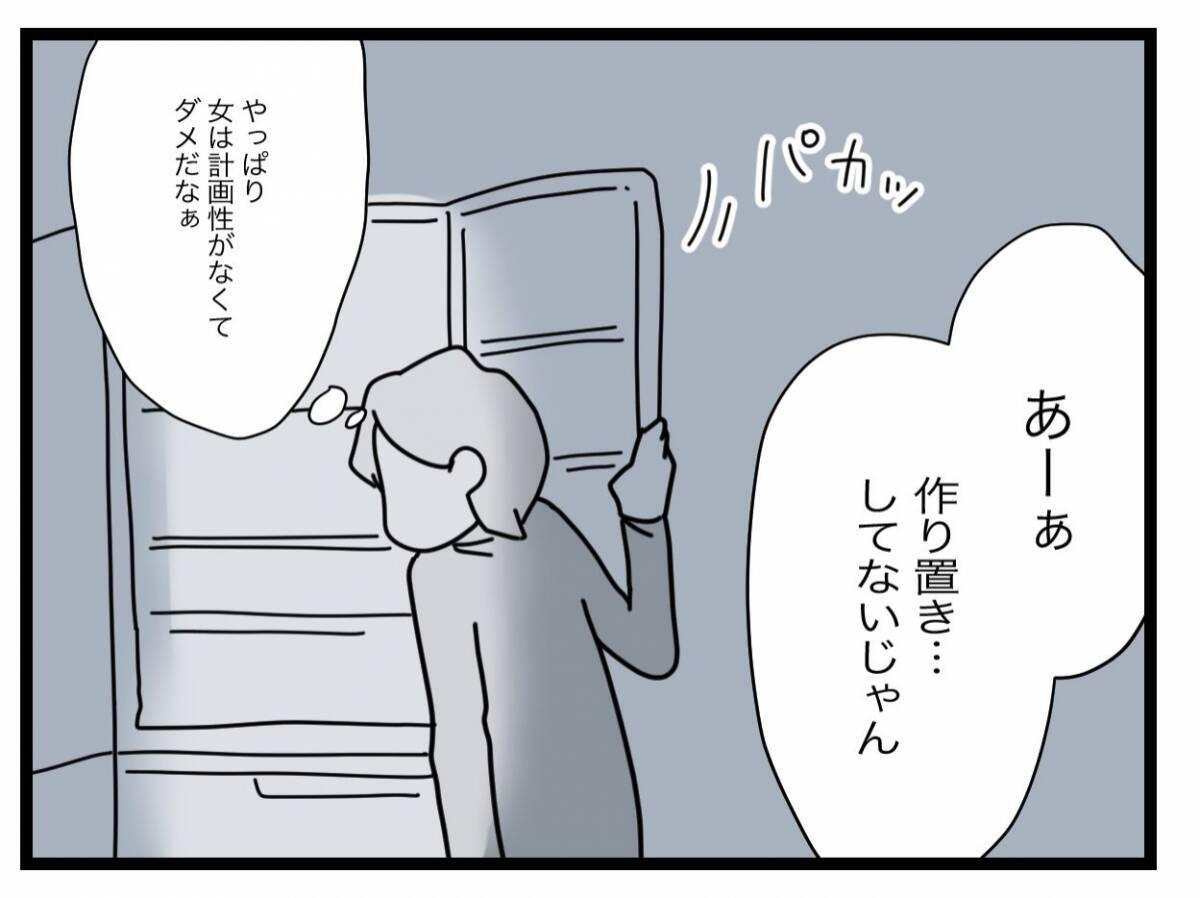 【漫画】誕生日プレゼントを開けてみるとまさにサプライズが待っていた…【半分夫 Vol.111】