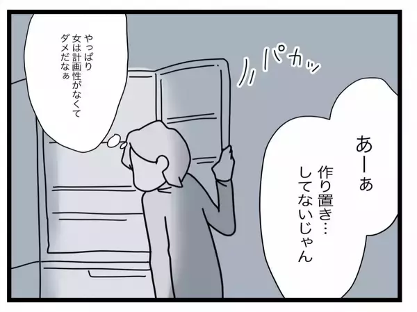 「【漫画】誕生日プレゼントを開けてみるとまさにサプライズが待っていた…【半分夫 Vol.111】」の画像