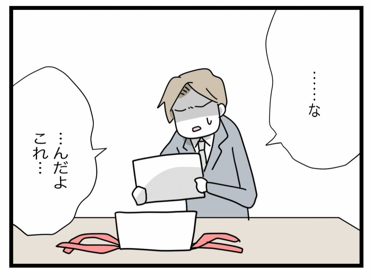 【漫画】誕生日プレゼントを開けてみるとまさにサプライズが待っていた…【半分夫 Vol.111】