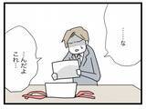 「【漫画】誕生日プレゼントを開けてみるとまさにサプライズが待っていた…【半分夫 Vol.111】」の画像7