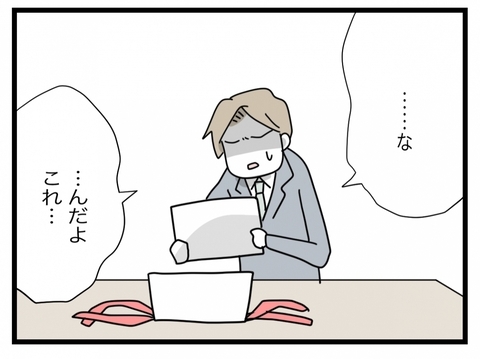 【漫画】誕生日プレゼントを開けてみるとまさにサプライズが待っていた…【半分夫 Vol.111】の画像